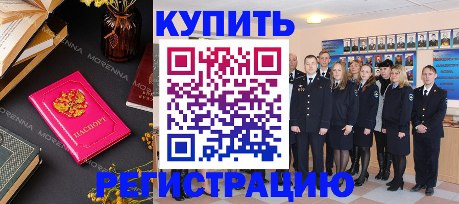 прописка гарантия в Вытегре