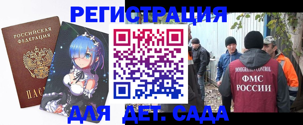 прописка для кредита в Вытегре