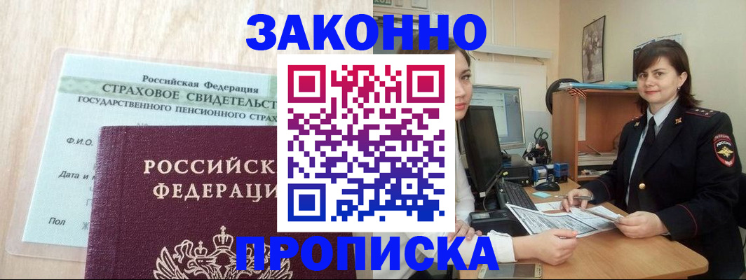 прописка поиск в Вытегре