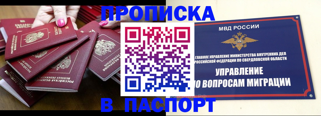 временная регистрация недорого в Вытегре