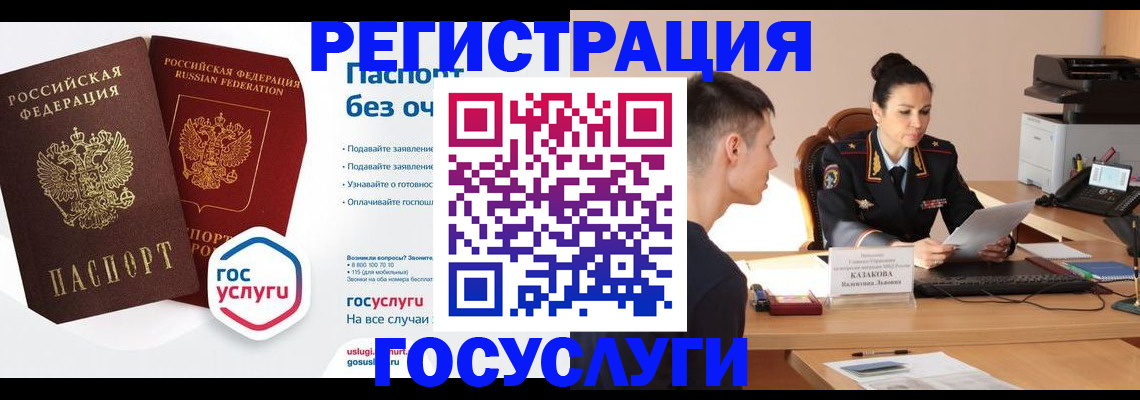 временная регистрация в Вытегре